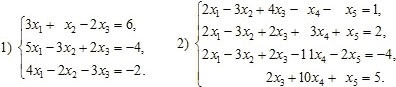 Система уравнений: 1) 3x1+x2–2x3=6 5x1–3x2+2x3=-4 4x1–2x2–3x3=-2. Система уравнений 2) 2х1–3х2+4х3–х4–х5=1 2х1–3х2+2х3+3х4+х5=2 2х1–3х2+2х3–11х4–2х5=-4 2х3+10х4+х5=5