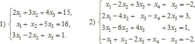 Система уравнений: 1) 2x1+3x2+4x3=15 x1+x2+5x3=16 3x1–2x2+x3=1. Система уравнений 2) х1–2х2+3х3+х4+х5=-2 2х1–4х2+х3–х4+2х5=3 3х1–6х2+4х3+3х5=1 –х1+х2–2х3+х4–х5=-2