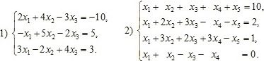 Система уравнений: 1) 2x1+4x2–3x3=-10 –x1+5x2–2x3=5 3x1–2x2+4x3=3. Система уравнений 2) х1+х2+х3+х4+х5=10 х1+2х2+3х3–х4–х5=2 х1+3х2+2х3+3х4–х5=1 х1+х2–х3–х4+0х5=0