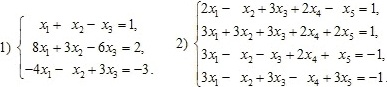 Система уравнений: 1) x1+x2–x3=1 8x1+3x2–6x3=2 -4x1–x2+3x3=-3. Система уравнений 2) 2х1–х2+3х3+2х4–х5=1 3х1+3х2+3х3+2х4+2х5=1 3х1–х2–х3+2х4+х5=-1 3х1–х2+3х3–х4+3х5=-1
