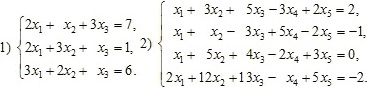 Система уравнений: 1) 2x1+x2+3x3=7 2x1+3x2+x3=1 3x1+2x2+x3=6. Система уравнений 2) х1+3х2+5х3–3х4+2х5=2 х1+х2–3х3+5х4–2х5=-1 х1+5х2+4х3–2х4+3х5=0 2х1+12х2+13х3–х4+5х5=-2