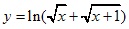 y=ln(√x+√x+1)