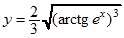 y=2/3*√(arctge^x)^3