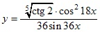 y=5√ctg2*cos2 18x/36sin36x