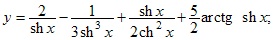 y=2/shx-1/3sh3x+shx/2ch2x+5/2*arctg shx