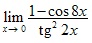 lim x→0 (1-cos8x)/(tg2 2x)