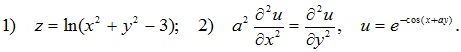 1) z=ln(x2+y2–3); 2) a2?d2u/dx2=d2u/dy2, u=e^–cos(x+ay)