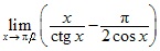 lim x→π/2 (x/ctgx-π/2cosx)