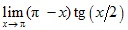 lim x→π (π-x)tg(x/2)
