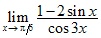 lim x→π/6 (1-2sinx)/cos3x