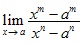 lim x→a (x^m-a^m)/(x^n-a^n)