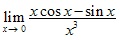 lim x→0 (xcosx-sinx)/x3