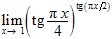 lim x→1 (tg πx/4)^tg(πx/2)