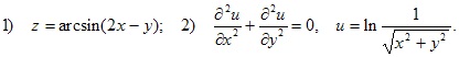1) z=arcsin(2x–y); 2) d2u/dx2+d2u/dy2=0, u=ln 1/?x2+y2