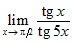 lim x→π/2 tgx/tg5x
