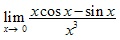 lim x→0 (xcosx-sinx)/x3