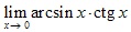 lim x→0 arcsinx*ctgx
