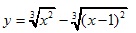 y=3√x2-3√(x-1)2