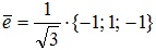 e={-1; 1; -1}/√3